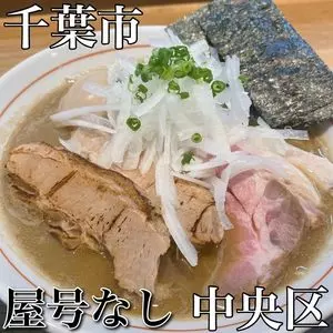 SCLabo（【旧店名】店名なし）