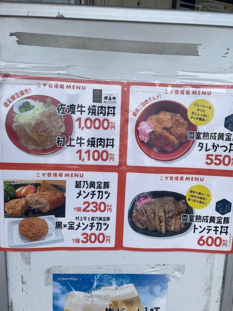 mayu mayuさんが投稿したこがね牧農舎 ピアbandai店に関する口コミの画像