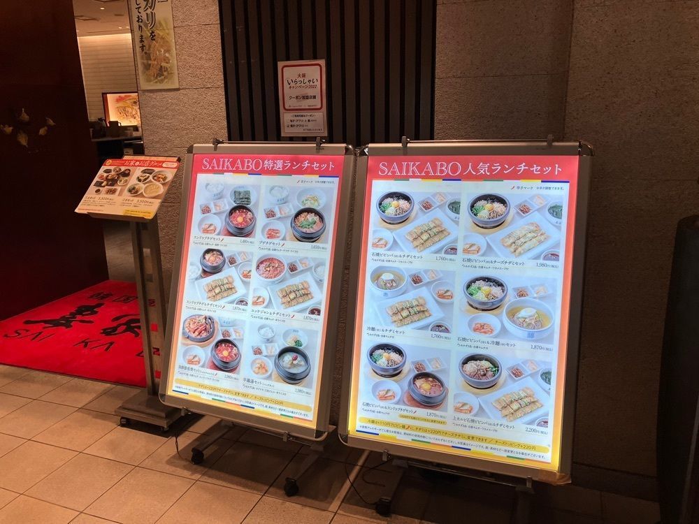 natural_city_d2e6さんが投稿した韓国旬彩料理 妻家房 大阪なんば店（サイカボウ）に関する口コミの画像