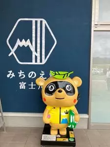 道の駅 富士川