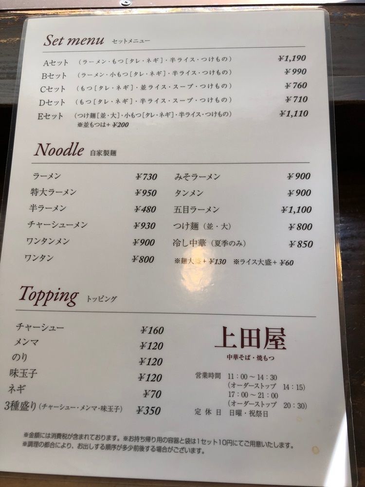 Nさんが投稿した上田屋に関する口コミの画像