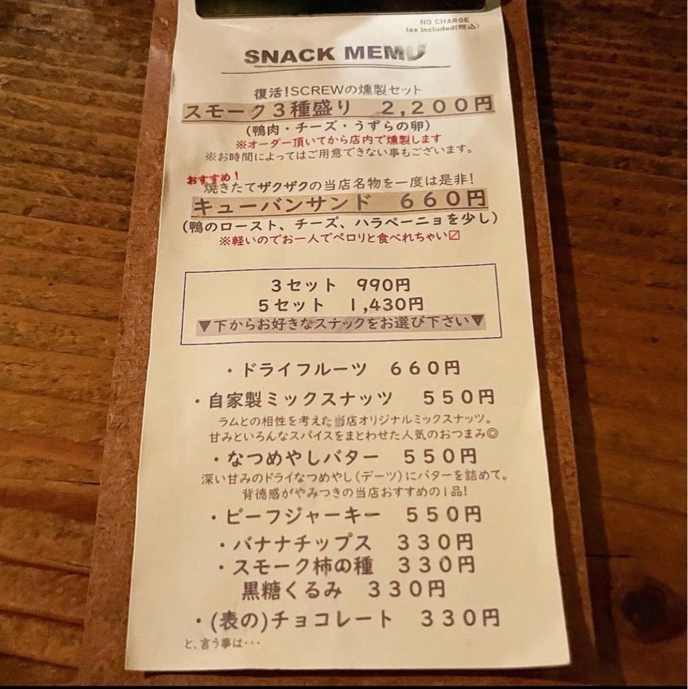 kaze_gourmetさんが投稿したスクリュードライバー（SCREW DRIVER）に関する口コミの画像
