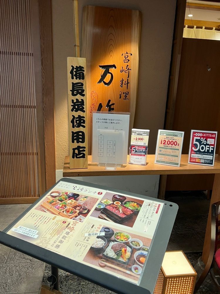 🤎アイヒンまま🤎さんが投稿した宮崎料理 万作に関する口コミの画像