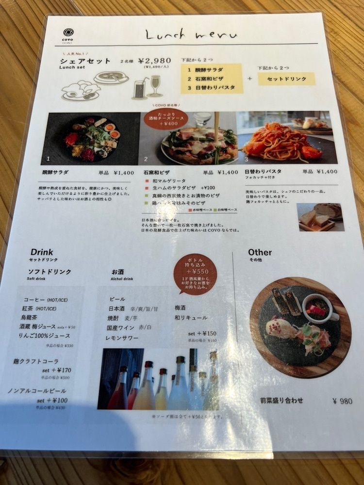himbaさんが投稿したcovo（コーヴォ）に関する口コミの画像