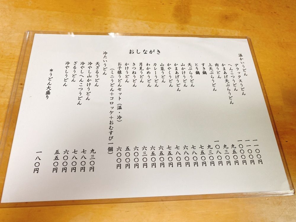 k.masa03さんが投稿した赤木手打うどんに関する口コミの画像