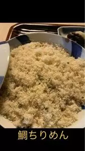 志る幸（しるこう） 2枚目