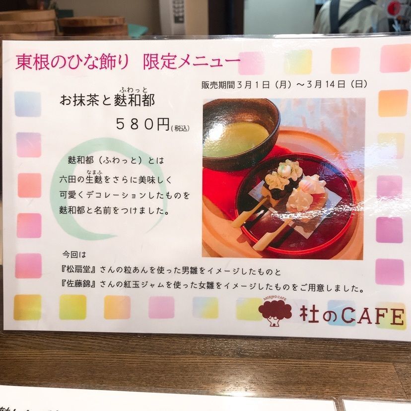 猫なぎ。さんが投稿した東の杜に関する口コミの画像