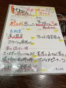 九州うまいもんと焼酎 芋蔵 渋谷新南口店