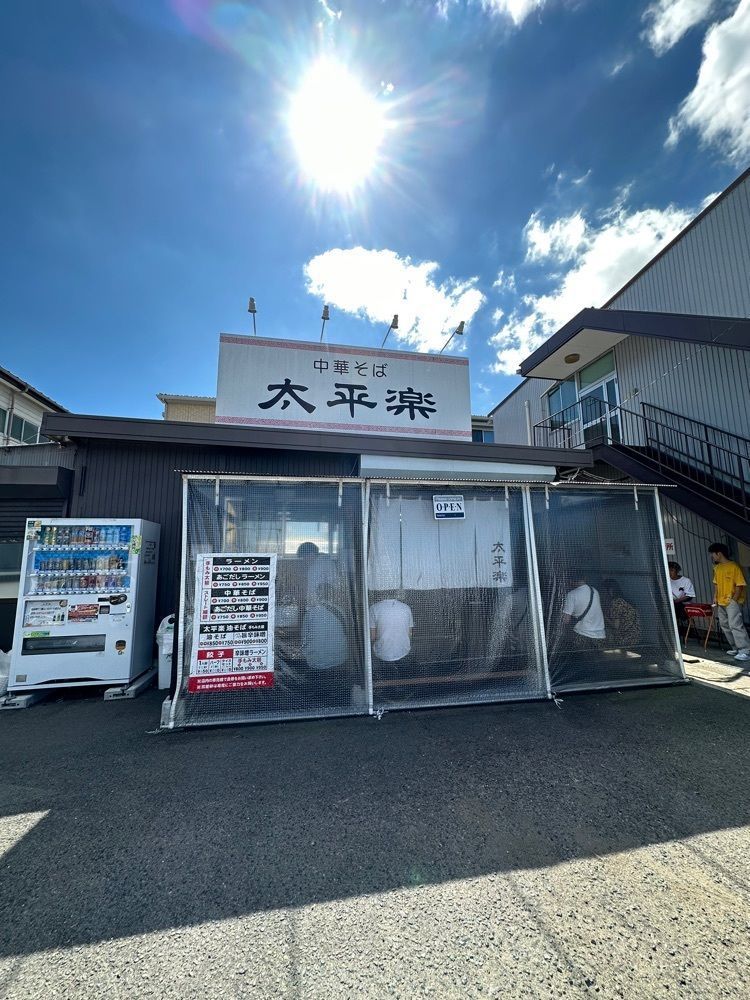 かめ_メグミさんが投稿した中華そば太平楽 六丁の目店（チュウカソバタイヘイラク）に関する口コミの画像