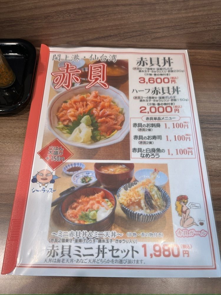 Izumi.47さんが投稿した漁亭 浜や かわまちてらす閖上店に関する口コミの画像
