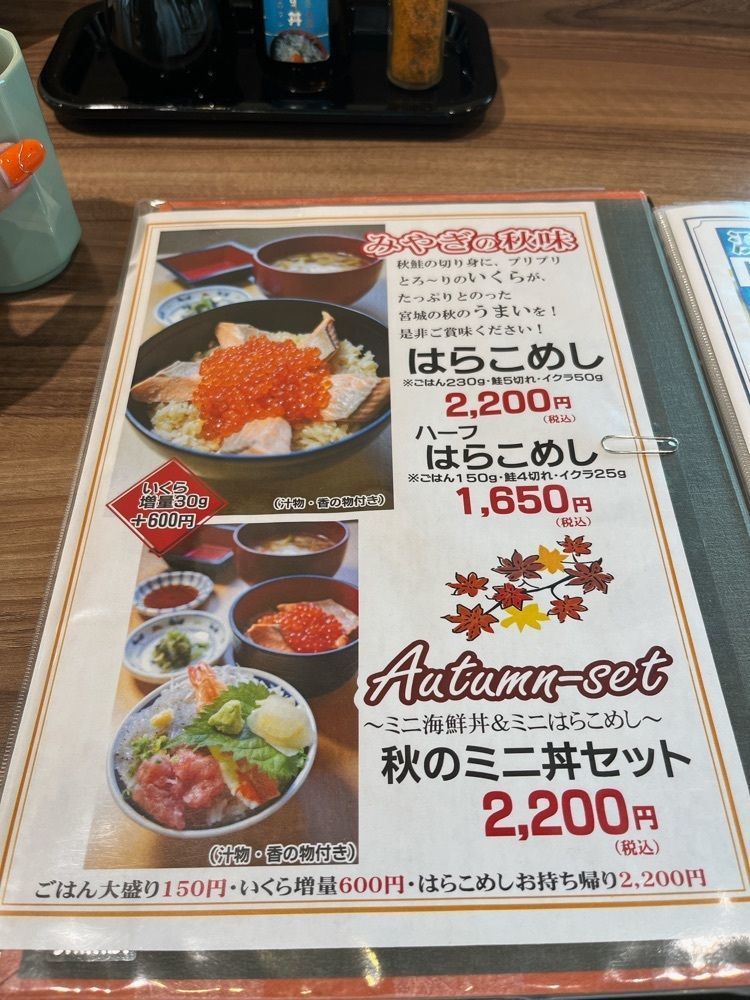 Izumi.47さんが投稿した漁亭 浜や かわまちてらす閖上店に関する口コミの画像