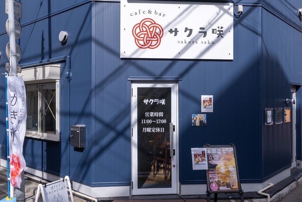 さくらいまさゆきさんが投稿したサクラ咲に関する口コミの画像