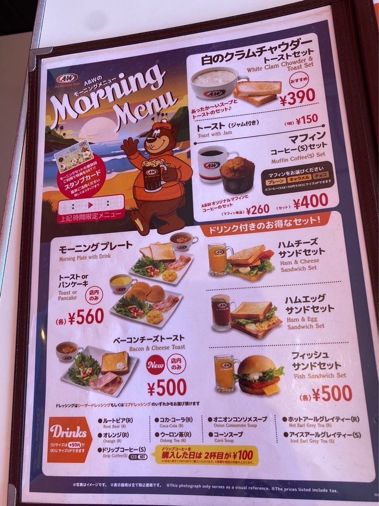 ゴンさんが投稿したA&W 名桜店（エイアンドダブリュ）に関する口コミの画像