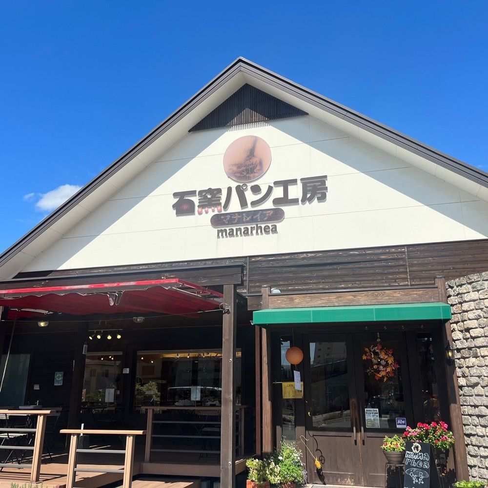 エリーチカさんが投稿した石窯パン工房 マナレイア（マナレイア）に関する口コミの画像