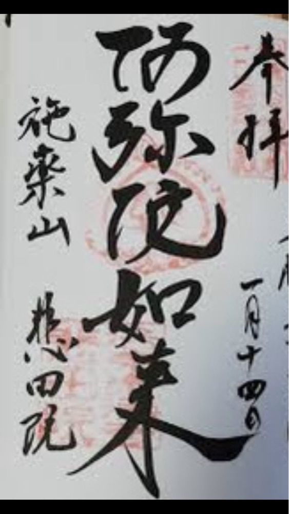 京都を巡る会・「武」さんが投稿した悲田院に関する口コミの画像