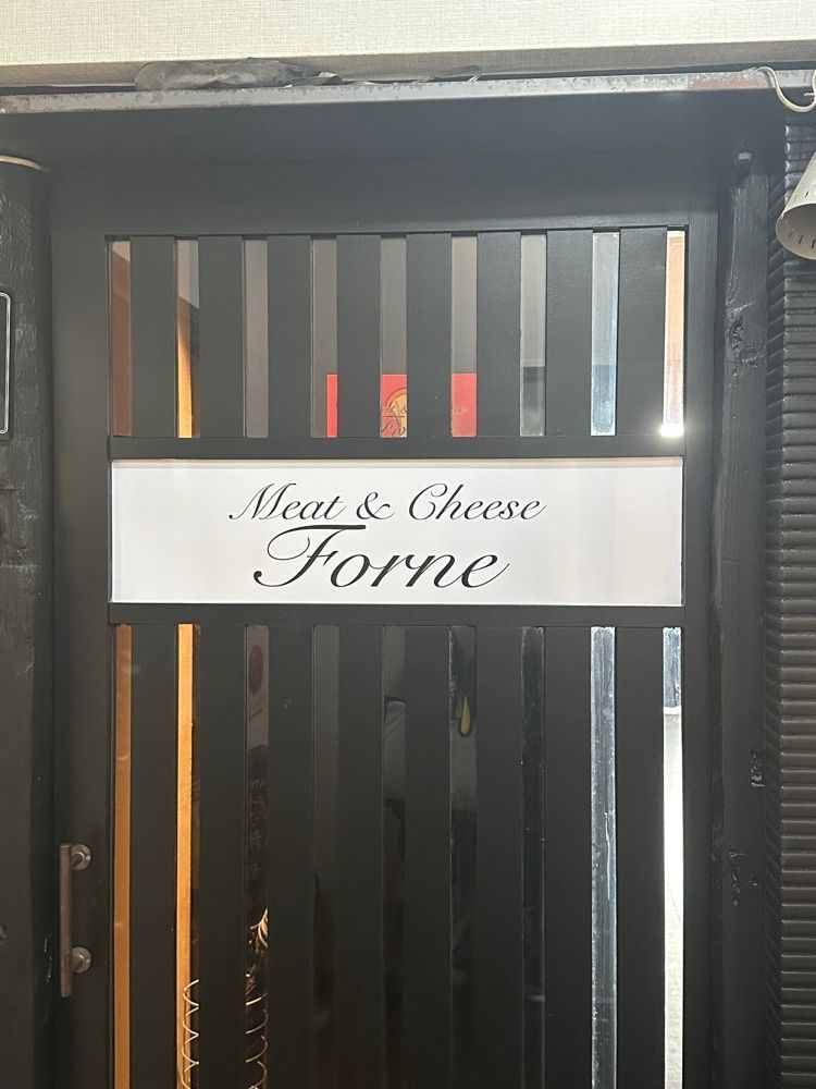 あんよさんが投稿したシカゴピザ&ボルケーノパスタ Meat&Cheese Forne（ミートアンドチーズ フォルネ）に関する口コミの画像