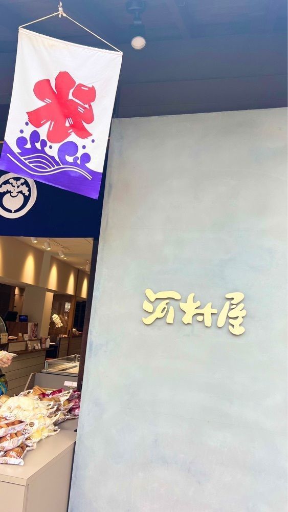miiさんが投稿した河村屋 川越店（創作漬物の河村屋）に関する口コミの画像