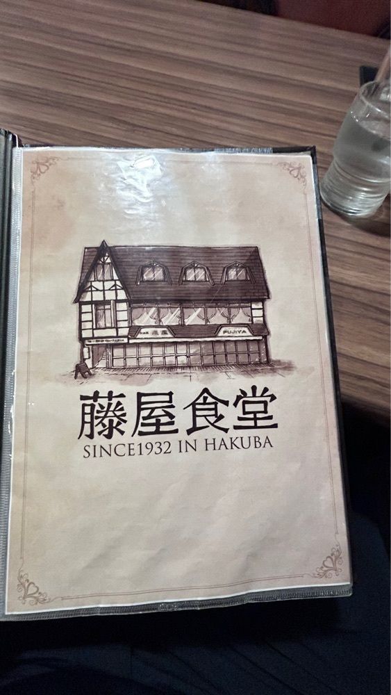 keita7086さんが投稿した藤屋食堂に関する口コミの画像