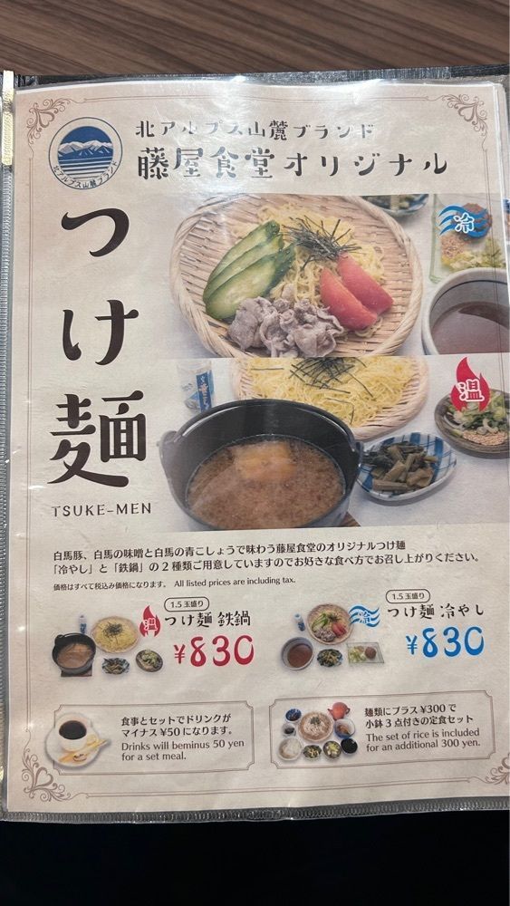 keita7086さんが投稿した藤屋食堂に関する口コミの画像