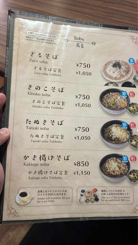 keita7086さんが投稿した藤屋食堂に関する口コミの画像