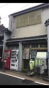六波羅飯店（ロクハラハンテン）