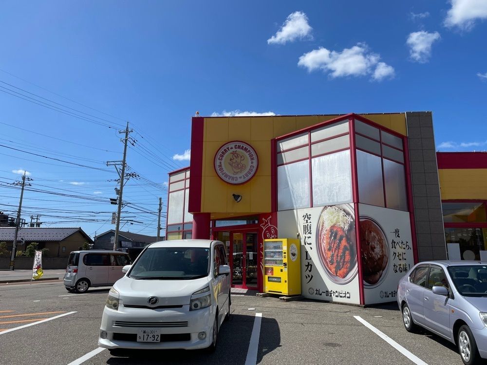 ぷだおくんさんが投稿したカレーのチャンピオン 野々市本店（チャンカレ）に関する口コミの画像