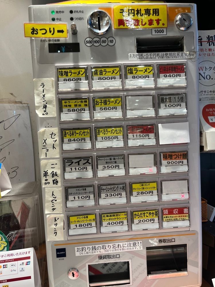 ハルさんが投稿した三代目 月見軒 東京SUNAMO店に関する口コミの画像