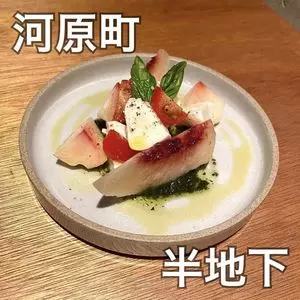 半地下（HANTICA）