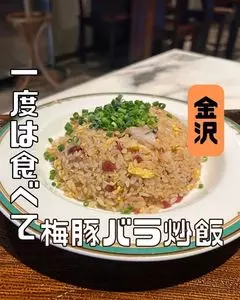 梅梅 金沢（メイメイ）