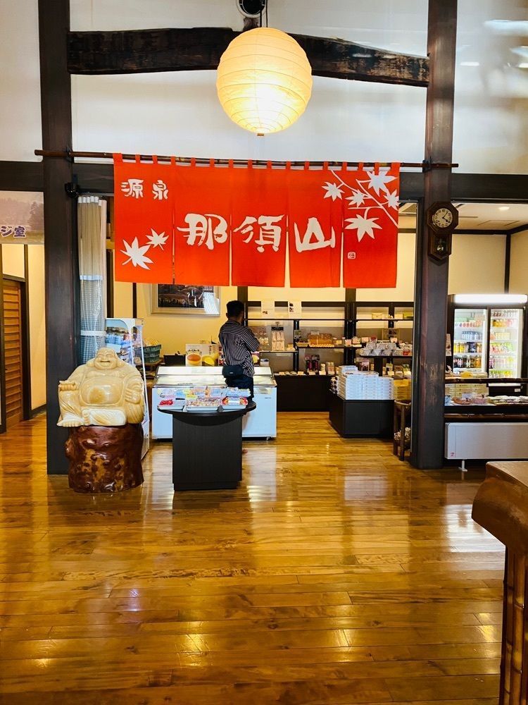 けんけんさんが投稿した源泉 那須山（ゲンセンナスザン）に関する口コミの画像