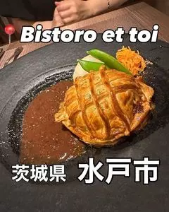ビストロ エトワ（Bistro et toi）