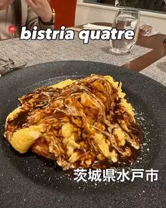 ビストリア カトレ（bistria quatre）