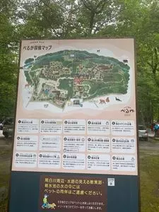 白州・尾白の森名水公園べるが 2枚目