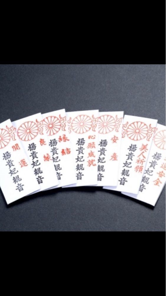 京都を巡る会・「武」さんが投稿した泉涌寺 楊貴妃観音堂に関する口コミの画像