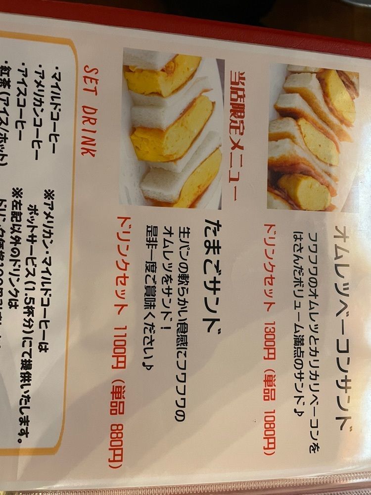 mamama__tさんが投稿した梅田珈琲館ニューYC（ニューワイシー）に関する口コミの画像