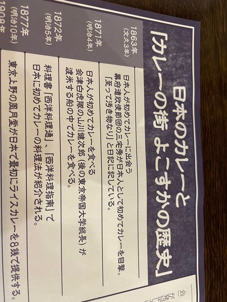 wata_nekoさんが投稿した横須賀海軍カレー本舗（ヨコスカカイグンカレーホンポ）に関する口コミの画像