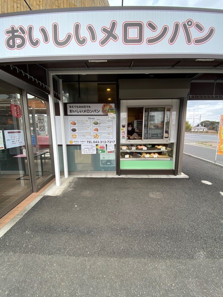 Satoshi.Nさんが投稿したアルテリア・ベーカリー 佐倉店に関する口コミの画像