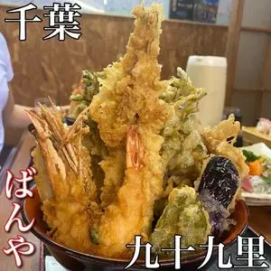 ばんや