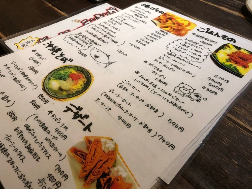 toshi.104.yearさんが投稿した海神（うんじゃみ）に関する口コミの画像