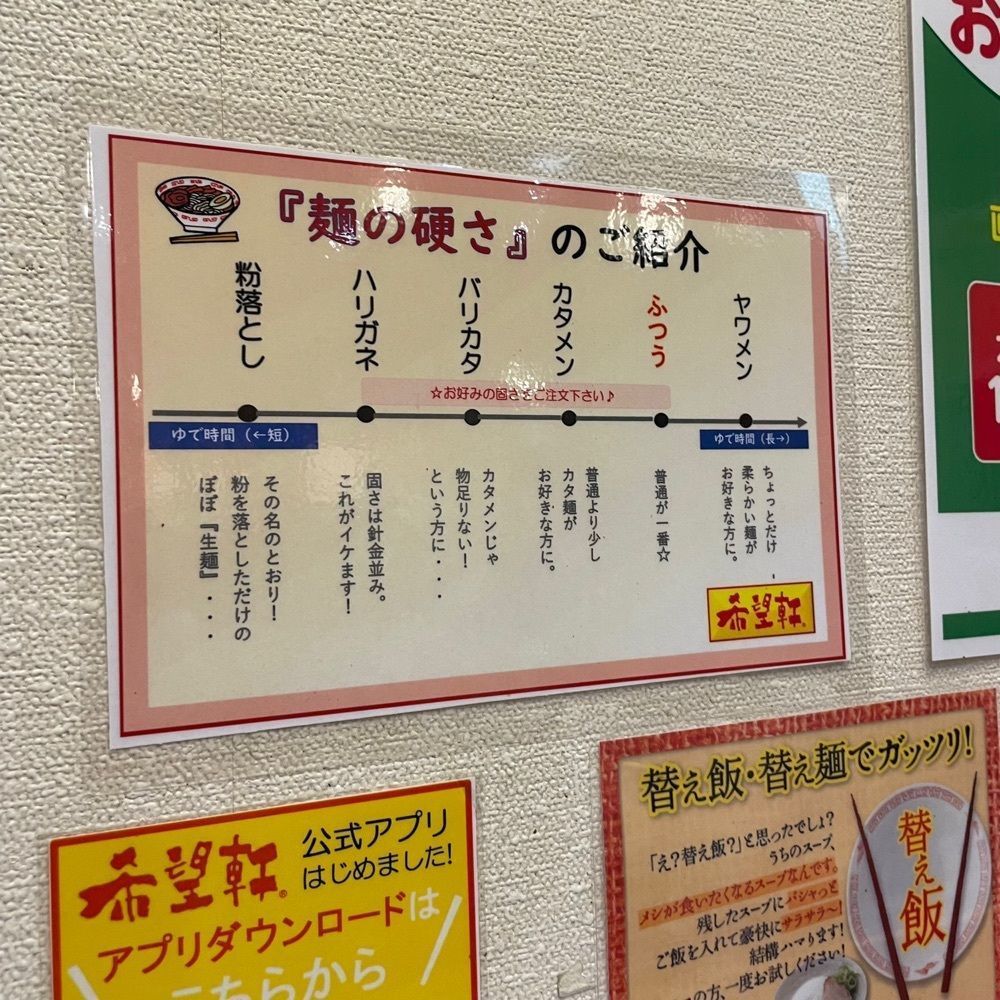 うまみちゃんさんが投稿した希望軒 姫路市役所前店に関する口コミの画像