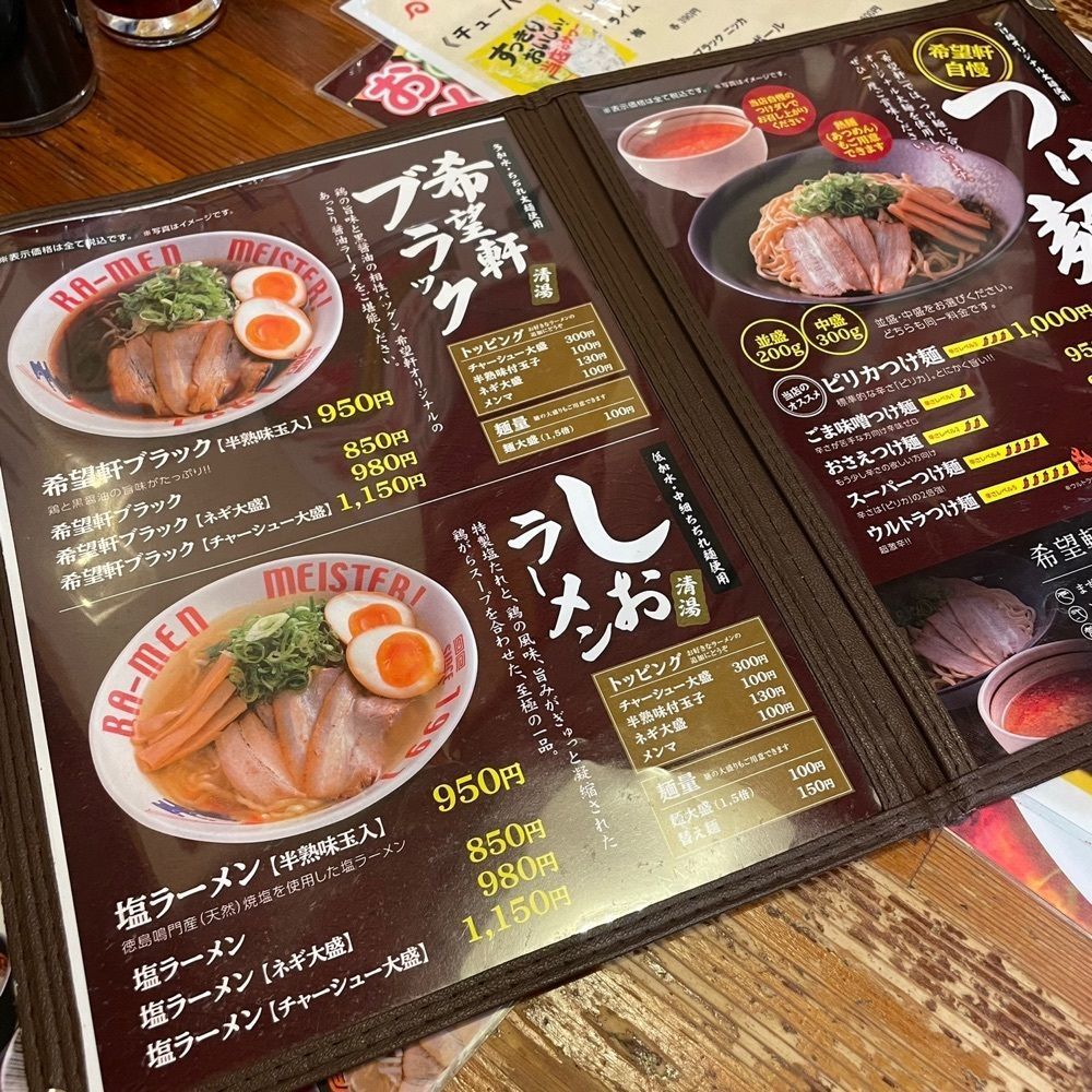 うまみちゃんさんが投稿した希望軒 姫路市役所前店に関する口コミの画像