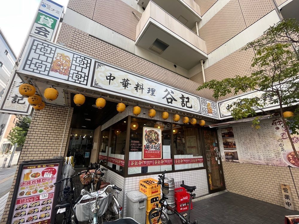 ハルさんが投稿した谷記 3号店（クキ）に関する口コミの画像