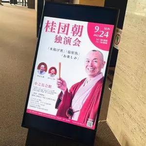 中之島フェスティバルタワー