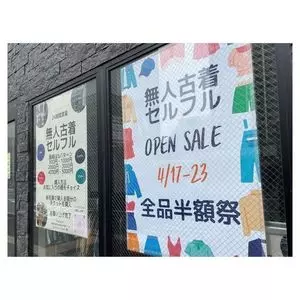 memento2号店 1枚目