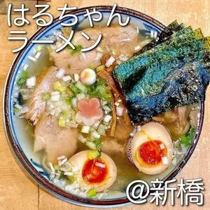 はるちゃんラーメン