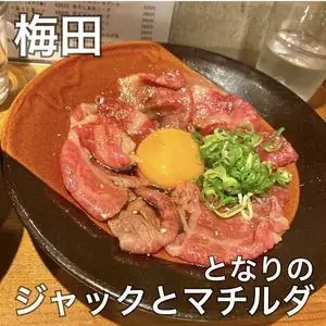 となりのジャックとマチルダ ルクア大阪店