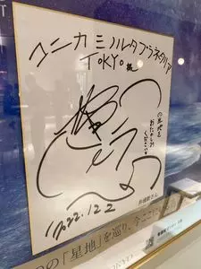 コニカミノルタTOKYO