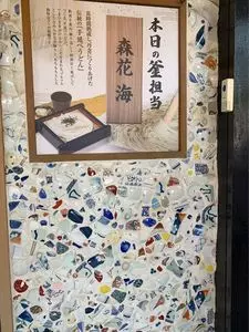 味の民芸国立