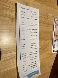 寿司と串とわたくし 三条大橋店 6枚目