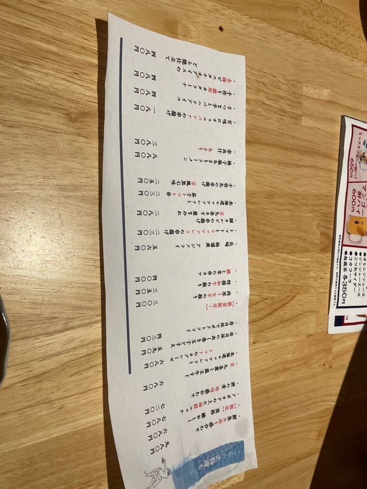 mamama__tさんが投稿した寿司と串とわたくし 三条大橋店に関する口コミの画像